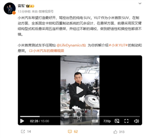 小米yu7车型示意图