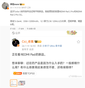 REDMI Pad 2 Pro系列本月发布：120Hz高刷LCD屏+骁龙7s Gen4