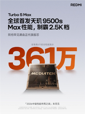 卢伟冰：redmi turbo全面升档！越级斩杀4000元档性能旗舰
