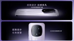 荣耀最强旗舰来了！荣耀Magic8 RSR保时捷设计发布：7999元起