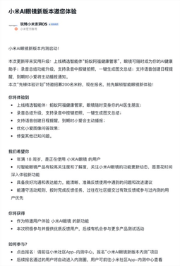 小米AI眼镜新版本内测：蚂蚁阿福上线！支持录音中按键拍照