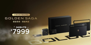 行业唯一！红魔电竞平板3 pro golden saga发布：镀金vc、24gb 1tb存储