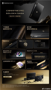 行业唯一！红魔电竞平板3 pro golden saga发布：镀金vc、24gb 1tb存储