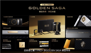 24gb 1tb 9899元！红魔11 pro
golden saga开售：镀金vc、行业首款流金水冷
