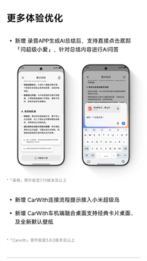 小米澎湃os近期四大升级一览：ai自动记账、顺手修出大片