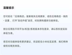 小米澎湃os近期四大升级一览：ai自动记账、顺手修出大片