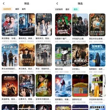 欢迎来到中国特色新“末世”