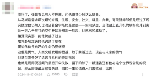 这届年轻人，为什么在B站写起“百字长评”？