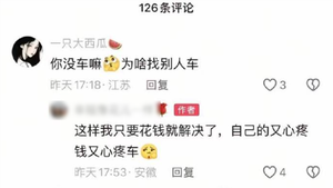 热水浇车玻璃会炸吗？女子拿别人车做实验 回应更让网友气笑