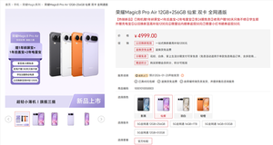 安卓最强Air！荣耀Magic8 Pro Air明天首销：4999元起