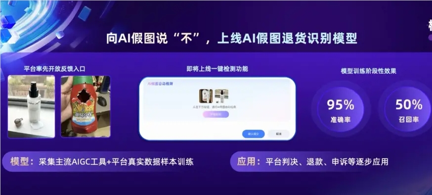 淘宝天猫出重拳！AI 假图识别模型上线，让 P 图骗保无所遁形