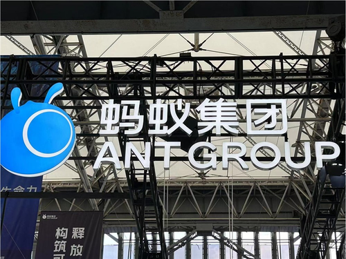 蚂蚁集团 (图片版权所属:靠谱客) 蚂蚁集团