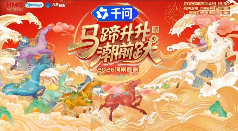 ​阿里通义千问 App 独家冠名四大卫视春晚，AI 智能体首登艺术舞台