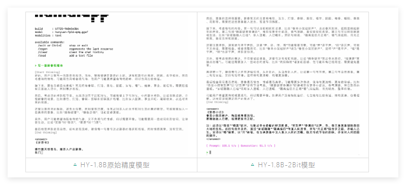 腾讯混元推出首个产业级2Bit端侧模型:0.3B体量实现性能逆袭