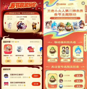 深度联动、搞贺岁档，内容平台抢滩游戏宣发