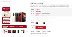 荣耀magic v6折叠屏手机侧面展示