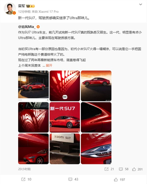 新一代su7车型示意图