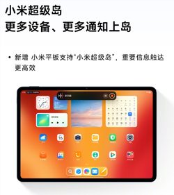 小米操作系统升级推送，新增跨设备协同与易用功能