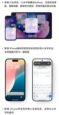 小米系统升级支持airpods连接及iphone跨设备同步