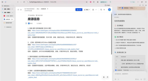 飞书文档 - 图片