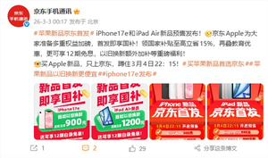 苹果2026年iPhone登场 iPhone 17e吃上国补：到手3999元起