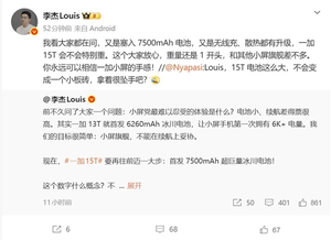 一加15t机身轻薄，内置大容量电池