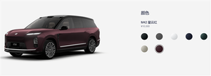 蔚来全新es8推出m42星云红配色