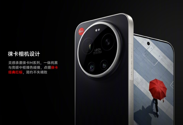 小米17ultra徕卡版黑银色产品图