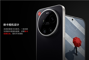 小米17 ultra徕卡版黑银色细节特写