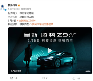 腾势z9gt车型外观图