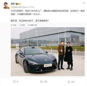 雷军周末工厂加班！晒新一代su7靛石绿 阴天偏黑超低调