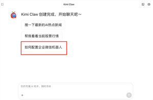 api密钥获取与配对界面