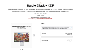 苹果studio display xdr专业显示器上架官网