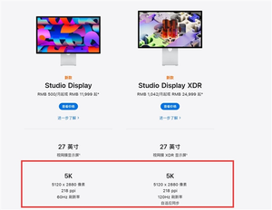 标准版studio display与xdr版本对比