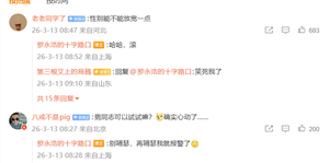 罗永浩为钻石王老五征婚:35岁极其优秀 打败了99%的中国同龄人 直言好男人被错过