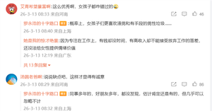 罗永浩为钻石王老五征婚:35岁极其优秀 打败了99%的中国同龄人 直言好男人被错过