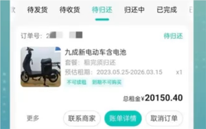 租车纠纷示意图