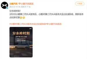 小鹏x9新版本订单占比创新高