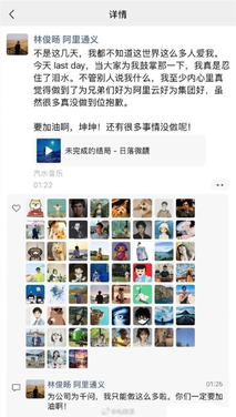 林俊旸发文告别阿里巴巴