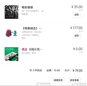 豆瓣商城优惠设置异常致商品被抢购一空