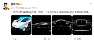 小米发布vgt概念跑车设计手稿 展现前瞻设计理念