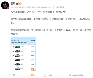 小米汽车2026年2月交付量突破两万台