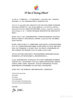 苹果公司五十周年纪念相关图片