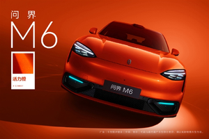 问界m6全新活力橙配色官图