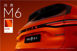 问界m6多款配色示意