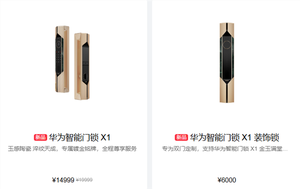 华为智能门锁x1 金玉满堂产品图