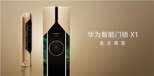 华为智能门锁x1 金玉满堂细节图