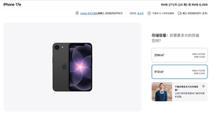 iphone 17e与iphone 18e产品信息