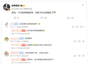 网友关于iphone屏幕配置的讨论