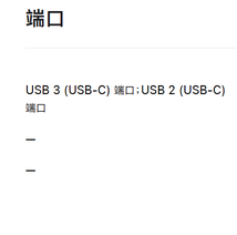 macbook neo接口示意图